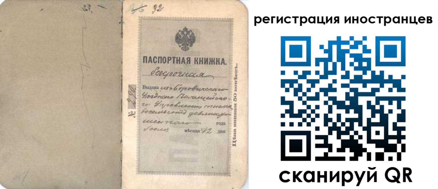 регистрация в Волгоградской области