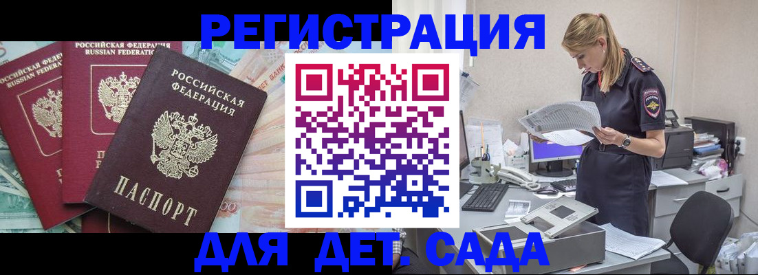 прописка для кредита в Волгоградской области