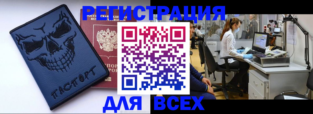 временная регистрация законно в Волгоградской области