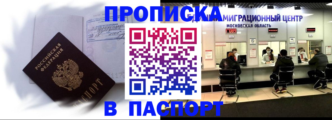 регистрация в Волгоградской области