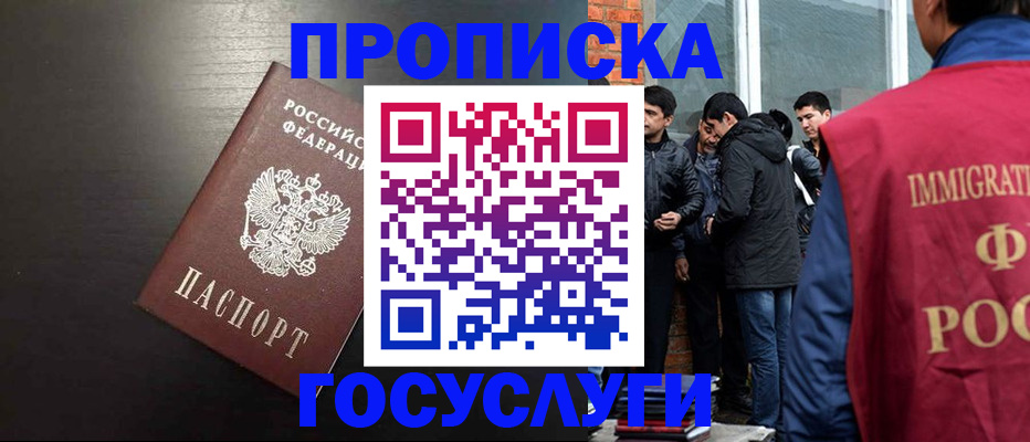 временная регистрация гарантия в Волгоградской области