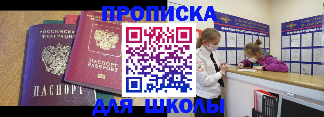 временная регистрация поиск в Волгоградской области