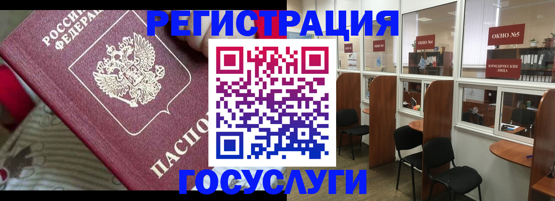 миграционный учет в Волгоградской области